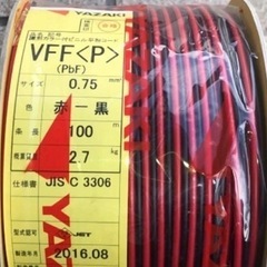 YAZAKI VFF 赤/黒 0.75mm2 (0.75sq) 100m 一巻 ビニル平形コード 平行線  自動車用ダブル電線の画像
