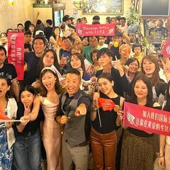👉【東京国際交流会】東京最大級の国際交流コミュニティ - 世田谷区