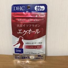 DHCエクオール20日分❌️3 2025年期限