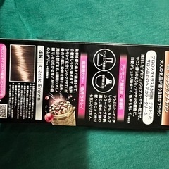 サイオスヘアカラー白髪用の画像