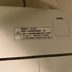 決まりました　引越しのため至急！AQUA 洗濯機の画像