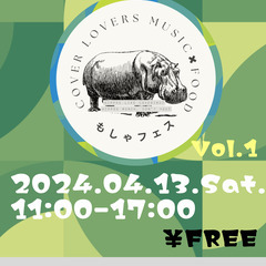 【出演者募集※残1枠】もしゃフェス vol.1（コピーバンド・カ...