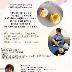 3/10 練り切りと抹茶レッスン　締め切り3/8です❗️