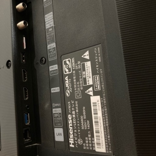 Hisense50型4K 液晶TV 2018年製