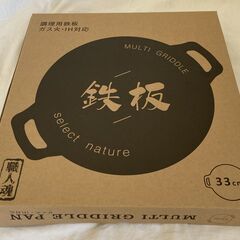 ☆Abizoe アウトドアグリドルパン 鉄板マルチグリドル 33cm◆アウトドアでもご自宅でもの画像