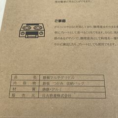 ☆Abizoe アウトドアグリドルパン 鉄板マルチグリドル 33cm◆アウトドアでもご自宅でもの画像
