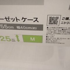 極上美品 ニトリ 衣装ケース クロゼット ケース 1個600円の画像