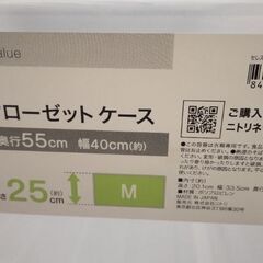 極上美品 ニトリ 衣装ケース クロゼット ケース 1個600円の画像