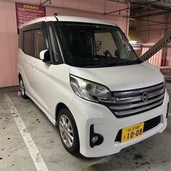 日産　デイズルークス　車内広い！アラウンドビューモニター　乗って...