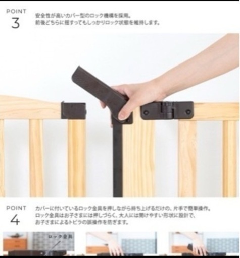 ベビーゲート　日本育児