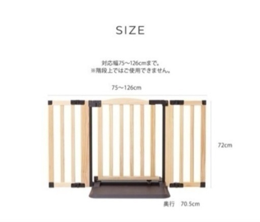 ベビーゲート　日本育児