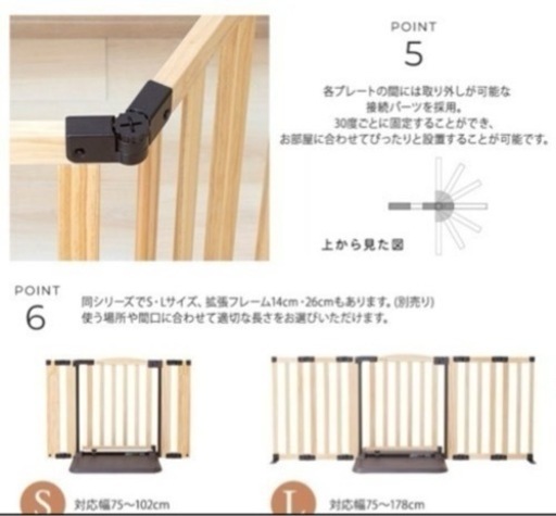 ベビーゲート　日本育児