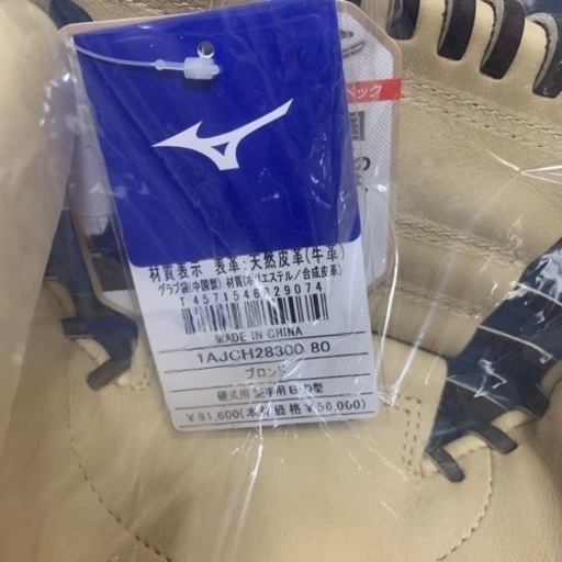 新品　硬式　キャッチャーミット