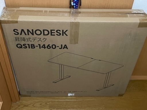 電動昇降式デスク