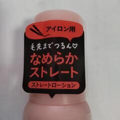 リーゼ  アイロン用ストレートローションの画像