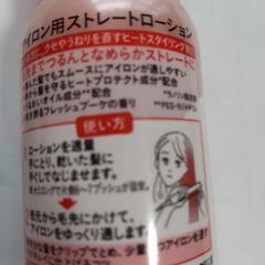 リーゼ  アイロン用ストレートローションの画像