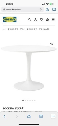 IKEAの丸テーブル