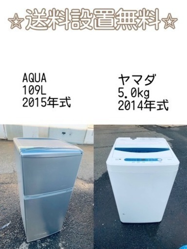 売り切れゴメン❗️⭐️送料設置無料❗️早い者勝ち⭐️冷蔵庫/洗濯機の大特価2点セット