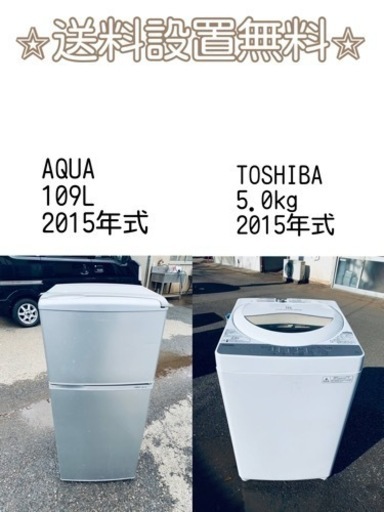 送料設置無料❗️⭐️人気No.1⭐️入荷次第すぐ売り切れ❗️冷蔵庫/洗濯機爆安セット