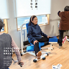 【つらい運動、さようなら。】