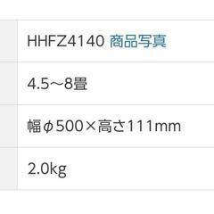 【引渡決定】パナ　シーリングライト8畳までの画像