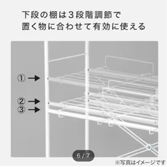 ニトリ　洗濯機上収納の画像