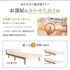 セミダブルすこのベッド 高さ3段階調整【購入者決定しました】の画像