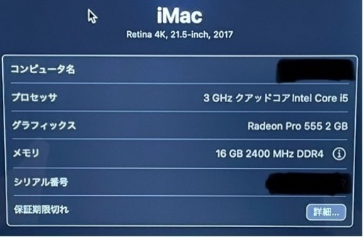 【引き渡し者決定】iMac 2017 4k 21.5inch & Magic keyboard & Magic mouse