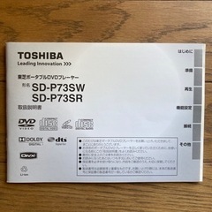 ポータブルDVDプレーヤー  中古品の画像