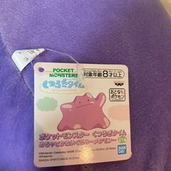 ポケモン　メタモン　ぬいぐるみの画像