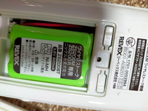 ワイヤレストーク ZS200MR（親機 ＋ 室内子機セット）×1個