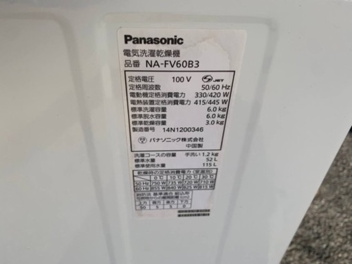 ⭐️Panasonic電気洗濯乾燥機⭐️ ⭐️NA-FV60B3⭐️