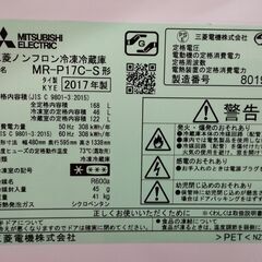 冷蔵庫　１６８Ｌ　２０１７年製の画像