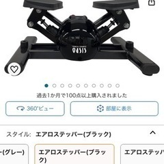 ダイエット　エアロ ステッパー SP-500 5年間商品保証 有...