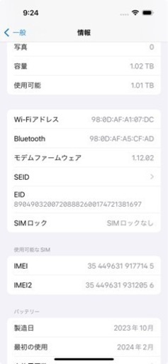 iPhone15 Pro[1TB] SIMフリー ホワイトチタニウム新品同様箱有り