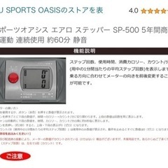 ダイエット　エアロ ステッパー SP-500 5年間商品保証 有酸素運動 連続使用 約60分 静音の画像