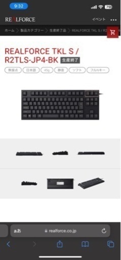 REALFORCE キーボード
