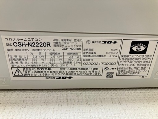 エアコン　2020年製　3月28日〜3月30日頃引き渡し