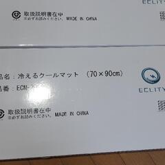 10日まで 冷えるクールマット　2枚セット