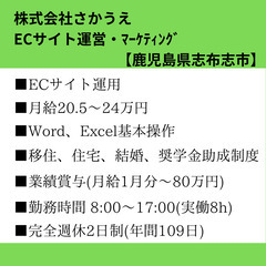 【ECサイト運営・ﾏｰｹﾃｨﾝｸﾞﾁｰﾑﾘｰﾀﾞｰ候補】日本の農業生産リーディングカンパニー（Rac solutionご紹介求人）の画像
