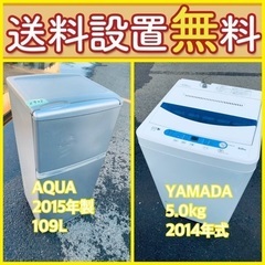 今だけのチャンス‼️驚愕の価格で冷蔵庫&洗濯機セット販売中⭐️送料・設置無料⭐️89