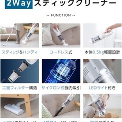 【新品】掃除機　コードレス　23000pa スティックの画像