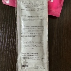 ドットミー　ピンク　トリートメントサンプル付きの画像