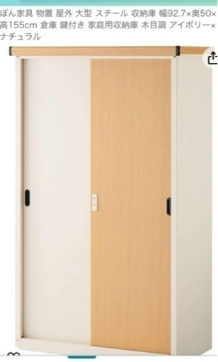 オシャレ　物置き