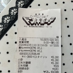 ヘアカール　モッズヘア⭐︎2500円の画像