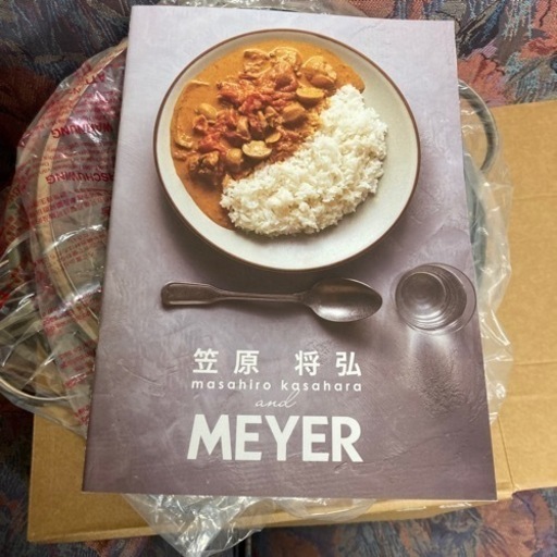マイヤー　オールインワンラウンドパン　22㌢