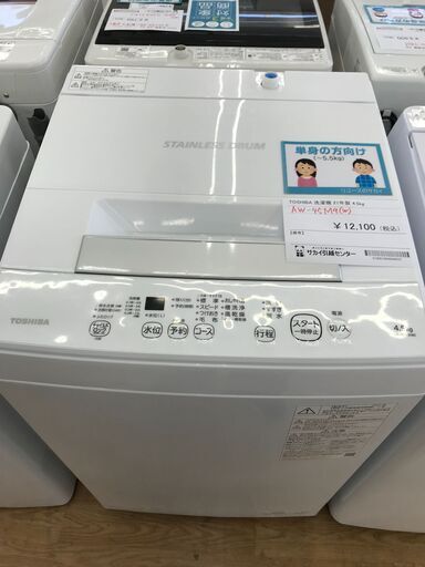 ★ジモティ割あり★ TOSHIBA 洗濯機 4.5kg 年式2021 動作確認／クリーニング済み KJ4449