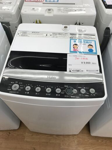 ★ジモティ割あり★ HAIER 洗濯機 4.5kg 年式2022 動作確認／クリーニング済み KJ4450
