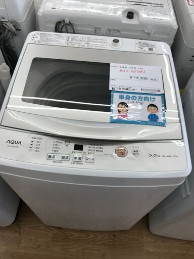 ★ジモティ割あり★ AQUA 洗濯機 5.0kg 年式2021 動作確認／クリーニング済み KJ4451