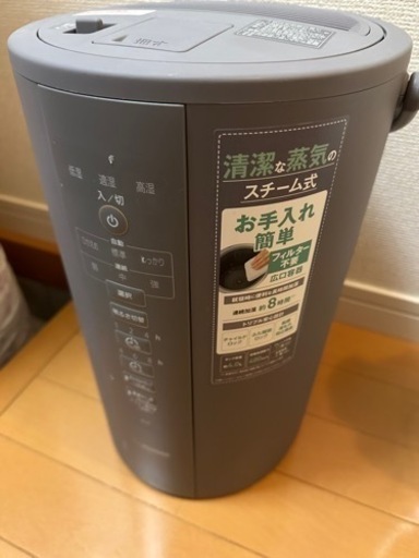 加熱加湿器